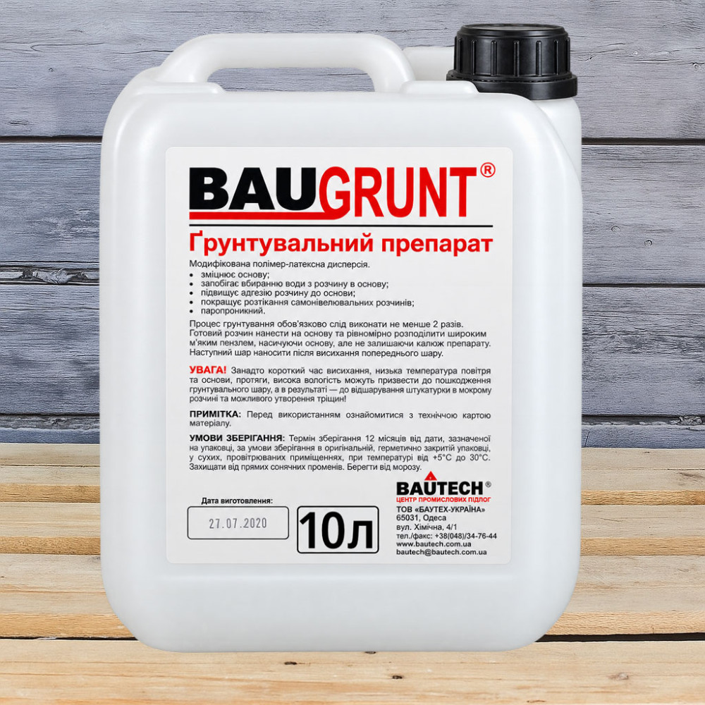 BAUGRUNT, паропроникна полімерно-латексна ґрунтівка глибокого проникнення для бетонних основ, 10 л