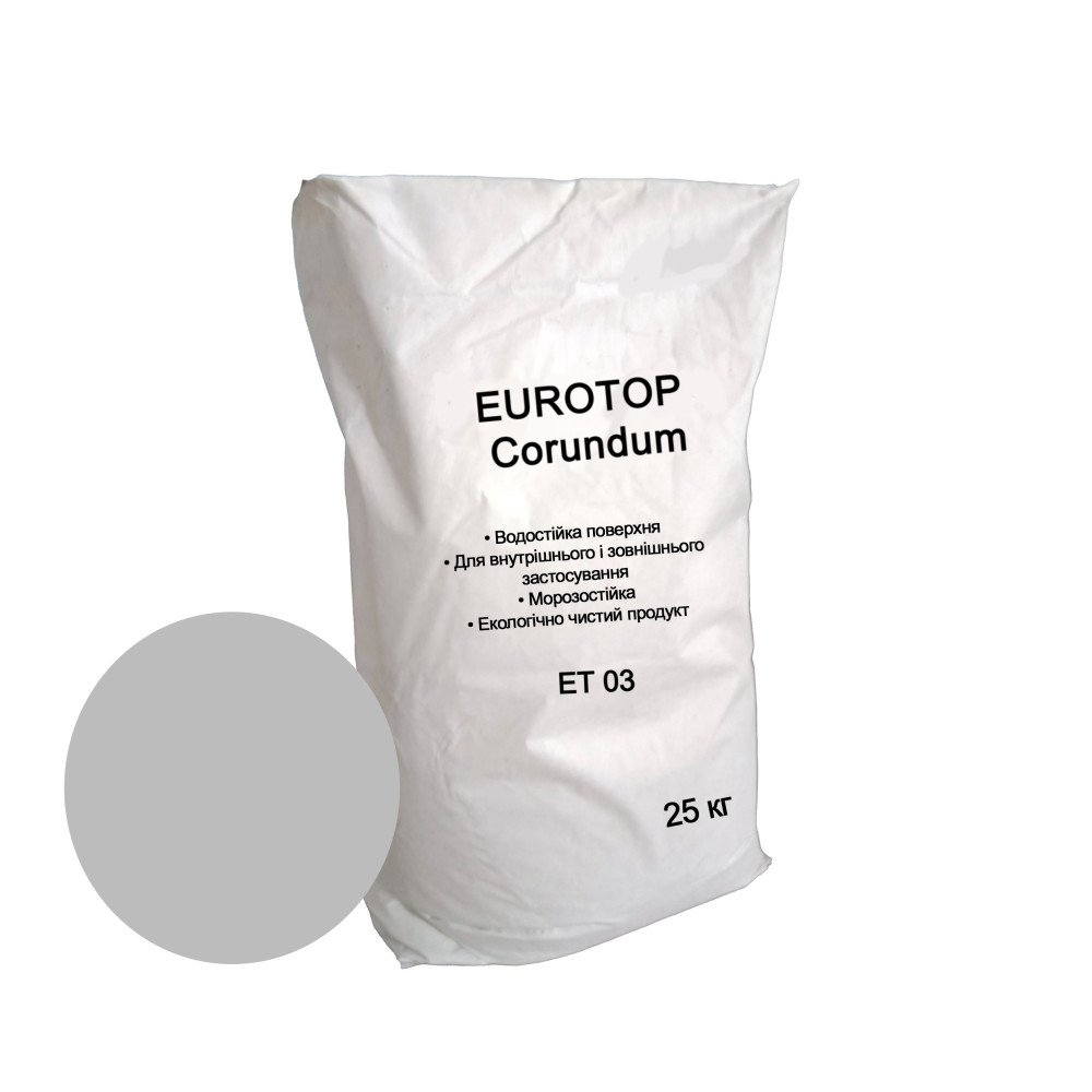 EUROTOP Corundum ET 03 - отвердитель для промышленных полов с корундом платиновый серый