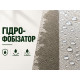 Гідрофобізатор