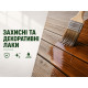 Захисні і декоративні лаки